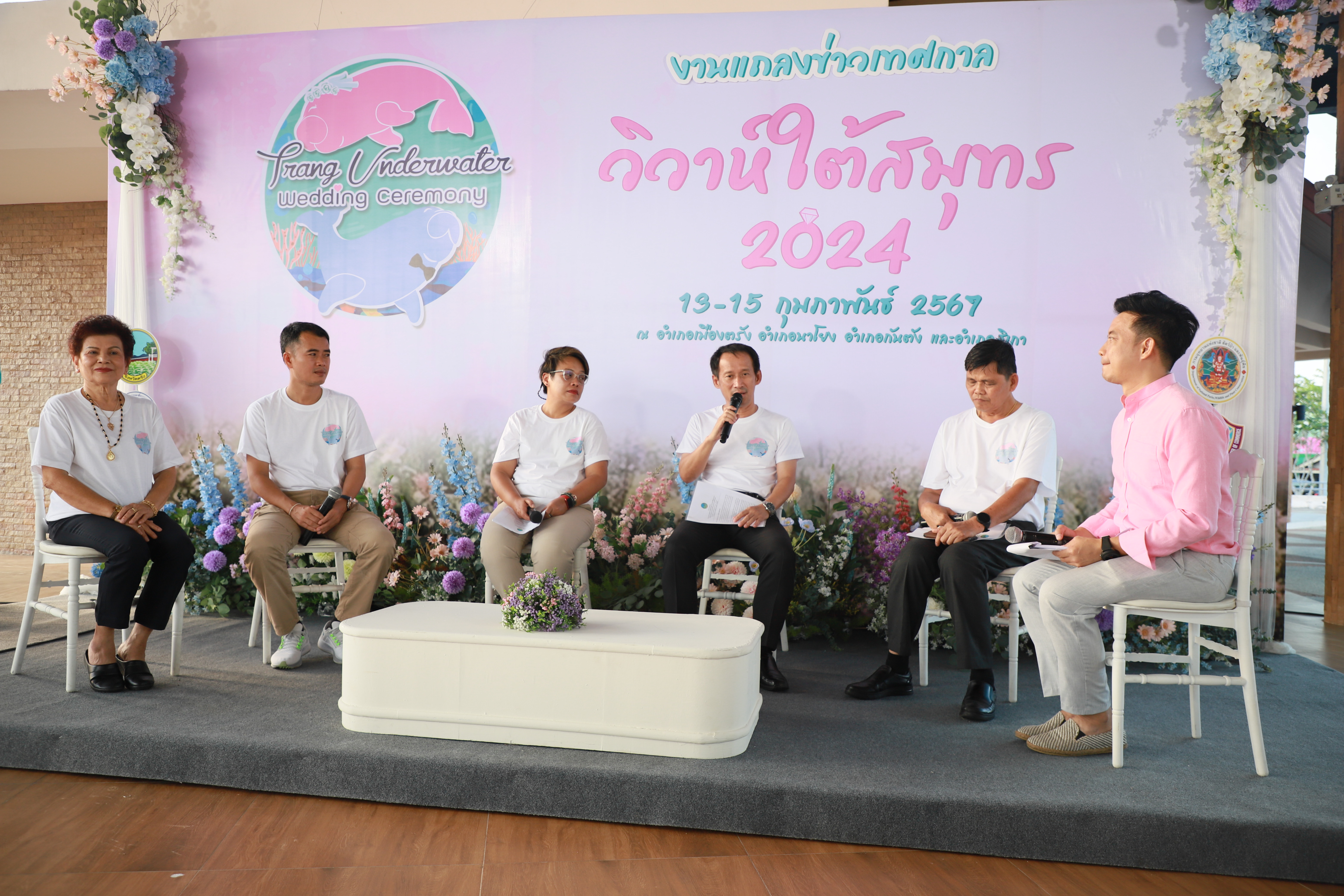 รายงานพิเศษ พิธีวิวาห์ใต้สมุทร 2024 หนึ่งในอัตลักษณ์ของจังหวัดตรังและความภาคภูมิใจของการท่องเที่ยวไทย