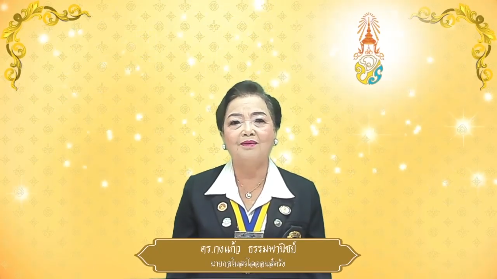 สโมสรไลออนส์ตรัง ถวายพระพรชัยมงคล ๒๘ กรกฎาคม ๒๕๖๘