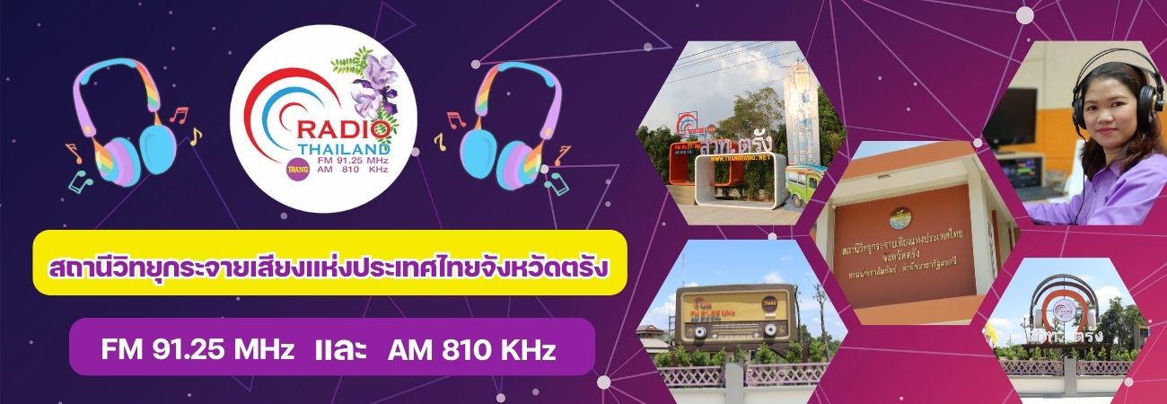 หน้าปกสถานี