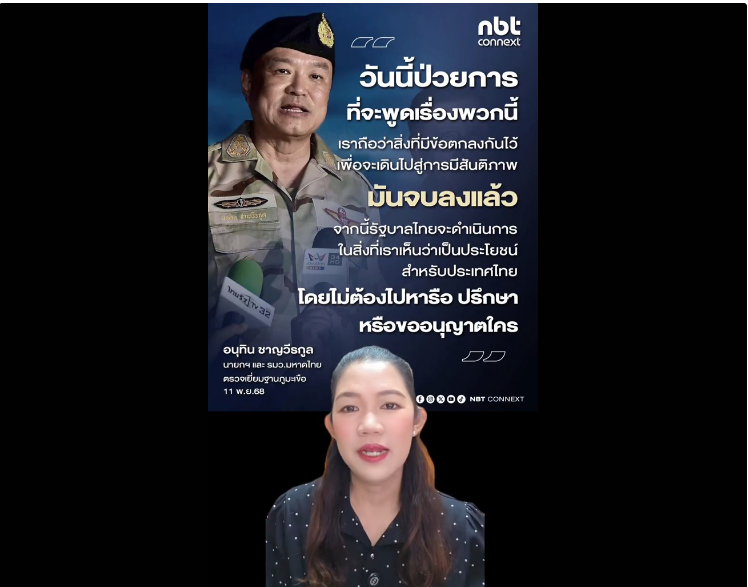 นายกฯ ประกาศกร้าวบนภูมะเขือ! จบข้อตกลงที่ จะเดินไปสู่สันติภาพ จากนี้รัฐบาลจะทำในสิ่งที่ เป็นประโยชน์สำหรับประเทศไทย พร้อมสนับสนุน กองทัพเต็มที่