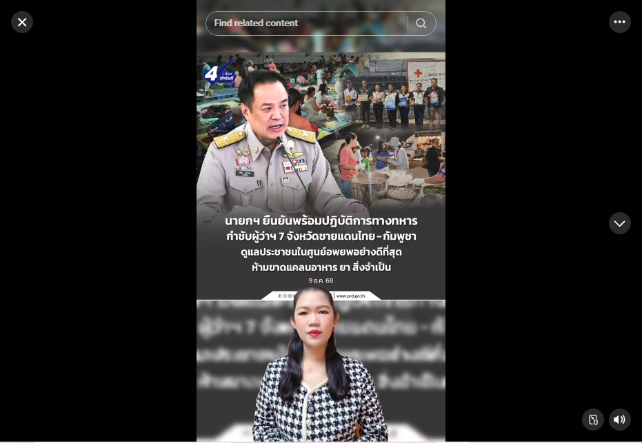 นายกฯ ยืนยันพร้อมปฏิบัติการทางทหาร กำชับผู้ว่าฯ 7 จังหวัดชายแดนไทย-กัมพูชา ดูแลประชาชนในศูนย์อพยพอย่างดีที่สุด ห้ามขาดแคลนอาหาร ยา สิ่งจำเป็น