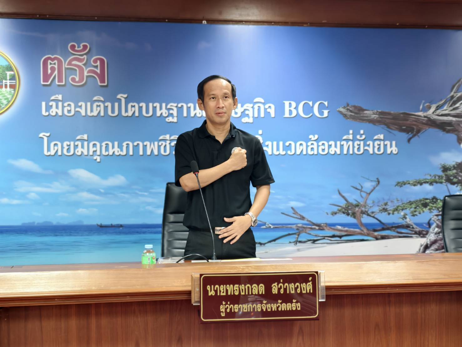 จังหวัดตรัง   จัดงานวันต่อต้านคอร์รัปชั่นสากล (ประเทศไทย) ภายใต้ธีมงาน "HERO OF THE TRUTH" ร่วมหยุดคอร์รัปชัน  พร้อมขอให้ทุกคนร่วมกันสร้างวัฒนธรรม "Zero Tolerance" หรือ "การไม่ทนต่อการทุจริต"