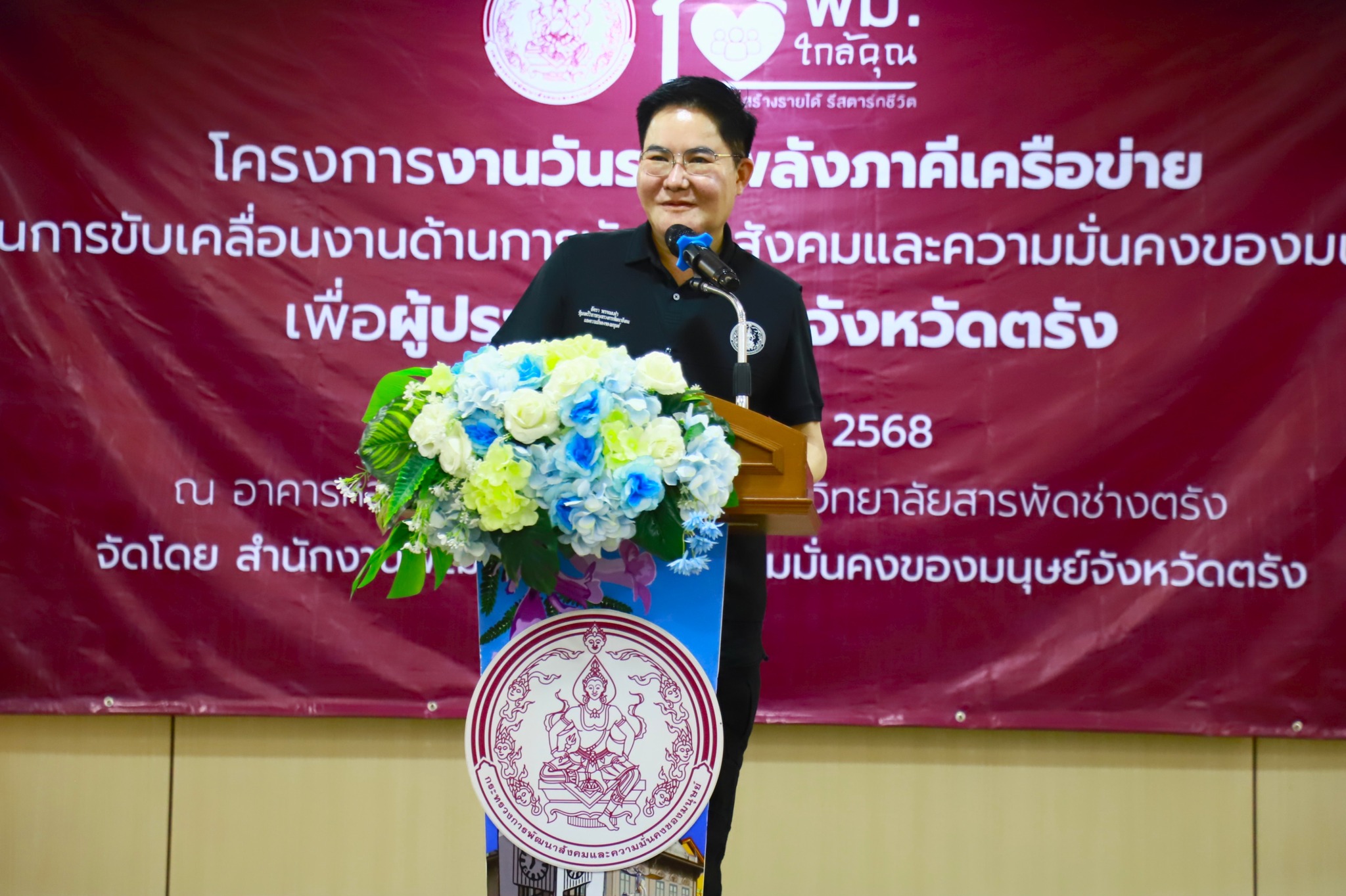 รัฐมนตรีว่าการกระทรวงการพัฒนาสังคมและความมั่นคงของมนุษย์  และคณะ     ลงพื้นที่จังหวัดตรังติดตามให้ความช่วยเหลือกลุ่มเปราะบาง   