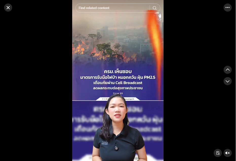 ครม. เห็นชอบมาตรการรับมือไฟป่า หมอกควัน ฝุ่น PM2.5 เตือนภัยผ่าน Cell Broadcast ลดผลกระทบต่อสุขภาพประชาชน