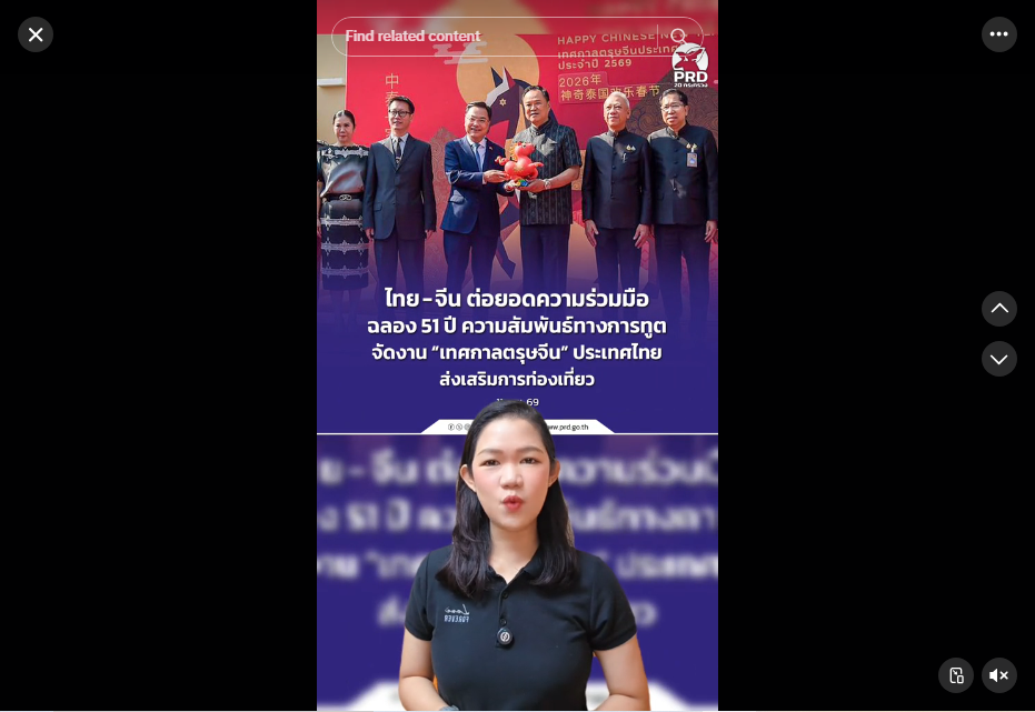 ไทย - จีน ต่อยอดความร่วมมือ ฉลอง 51 ปี ความสัมพันธ์ทางการทูต จัดงาน &ldquo;เทศกาลตรุษจีน&rdquo; ประเทศไทย ส่งเสริมการท่องเที่ยว