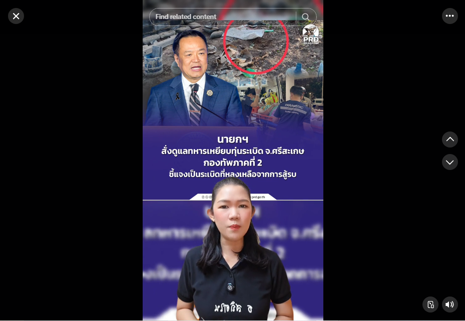 นายกฯ สั่งดูแลทหารเหยียบทุ่นระเบิด จ.ศรีสะเกษ กองทัพภาคที่ 2 ชี้แจงเป็นระเบิดที่หลงเหลือจากการสู้รบ