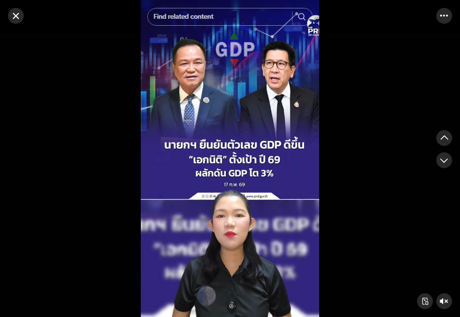 นายกฯ ยืนยันตัวเลข GDP ดีขึ้น &ldquo;เอกนิติ&rdquo; ตั้งเป้า ปี 69 ผลักดัน GDP โต 3%