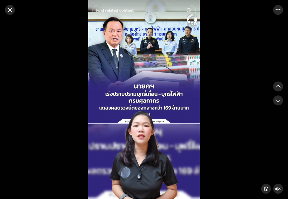 นายกฯ เร่งปราบปรามบุหรี่เถื่อน - บุหรี่ไฟฟ้า กรมศุลกากร แถลงผลตรวจยึดของกลางกว่า 169 ล้านบาท