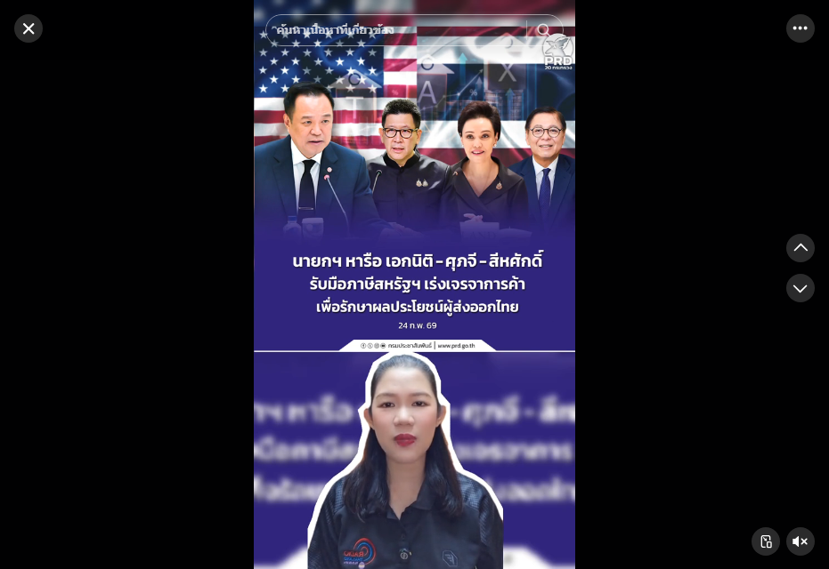 นายกฯ หารือ เอกนิติ - ศุภจี - สีหศักดิ์ รับมือภาษีสหรัฐฯ เร่งเจรจาการค้า เพื่อรักษาผลประโยชน์ผู้ส่งออกไทย