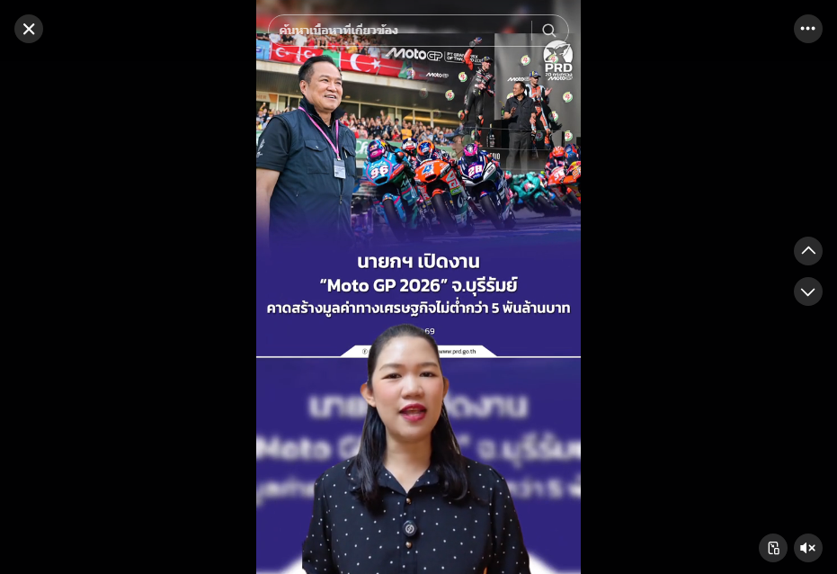 นายกฯ เปิดงาน &ldquo;Moto GP 2026&rdquo; จ.บุรีรัมย์ คาดสร้างมูลค่าทางเศรษฐกิจไม่ต่ำกว่า 5 พันล้านบาท