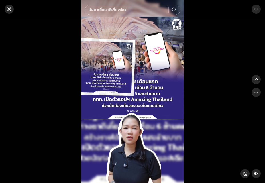 รัฐบาลปลื้ม 2 เดือนแรก ต่างชาติเที่ยวไทย เกือบ 6 ล้านคน สร้างรายได้เกือบ 3 แสนล้านบาท ททท. เปิดตัวแอปฯ Amazing Thailand ช่วยนักท่องเที่ยวครบจบในแอปเดียว