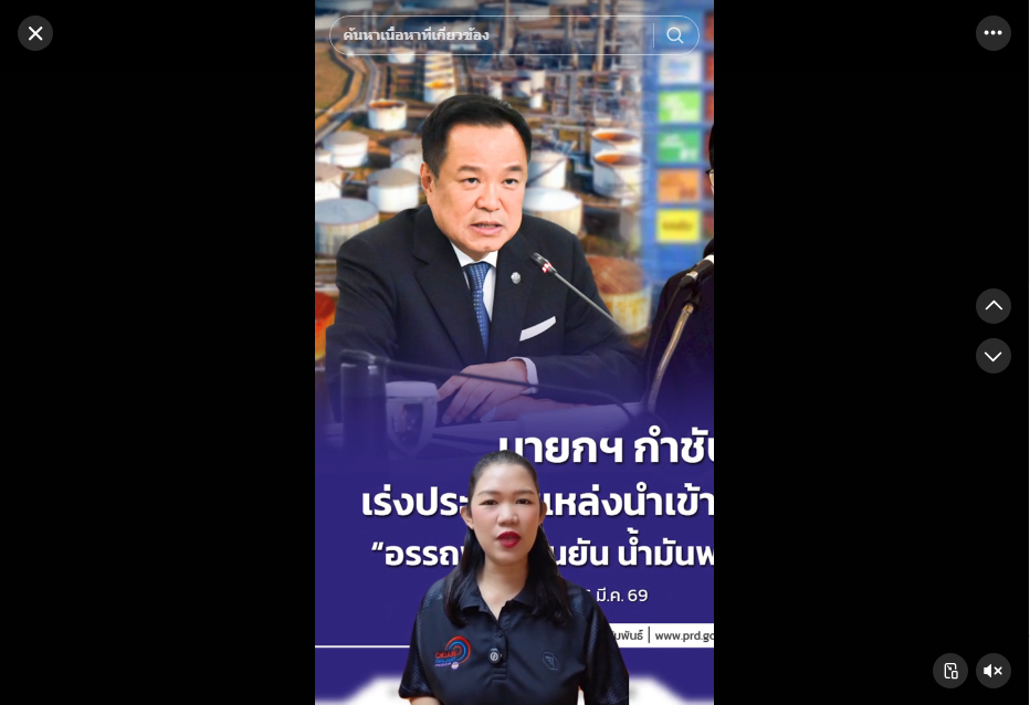 นายกฯ สั่งไม่ให้ขึ้นราคาสินค้า &ldquo;กต&rdquo; เผย คนไทยกลุ่มแรกจากอิหร่านถึงไทย 9 มี.ค. &ldquo;พาณิชย์&rdquo; ย้ำ ปุ๋ยเคมีเพียงพอใช้ 5 เดือน