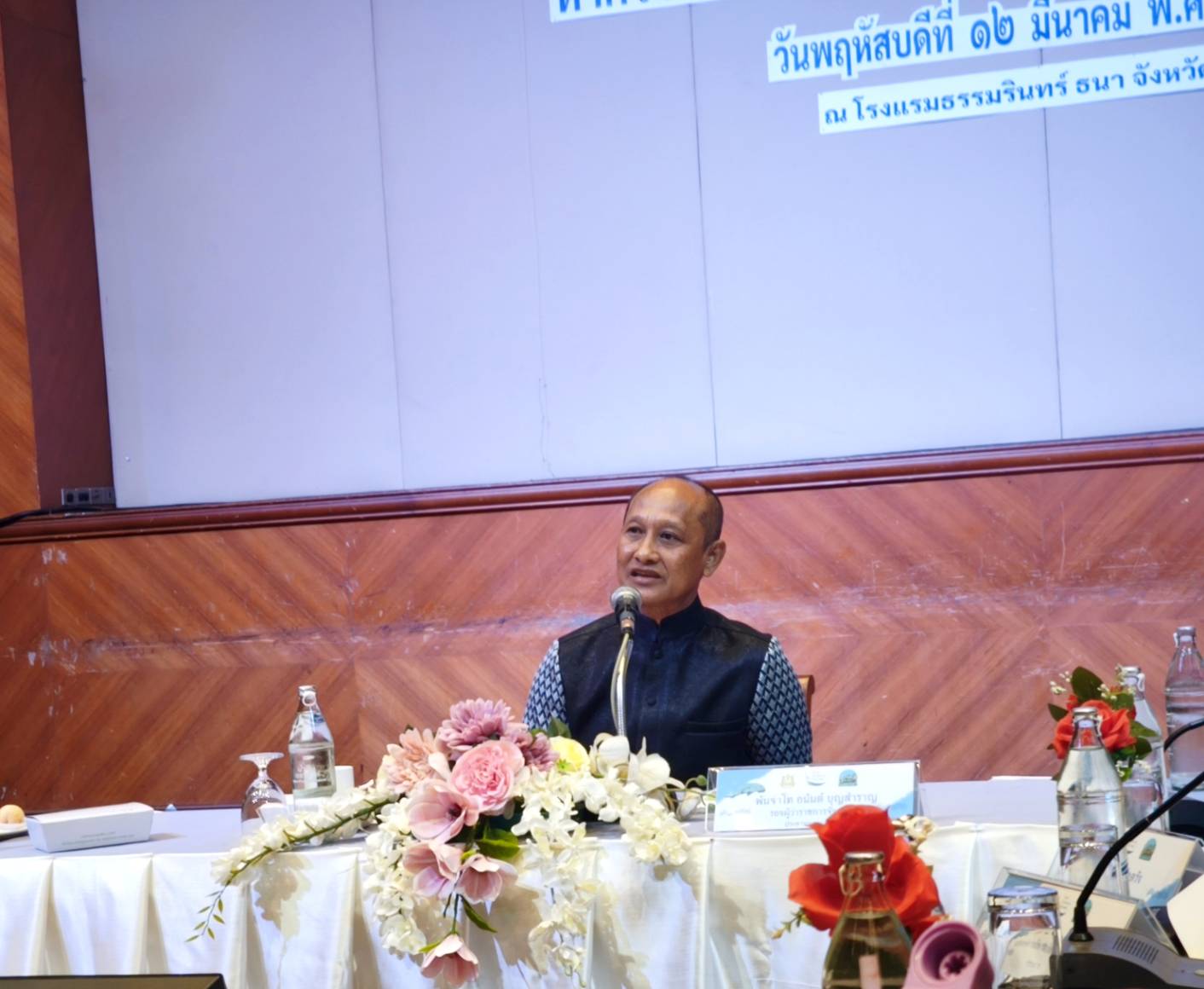 จังหวัดตรัง   ประชุมคณะกรรมการขับเคลื่อนตรัง สู่การพัฒนาที่ยั่งยืน ทำความดีด้วยหัวใจ ลดภัยสิ่งแวดล้อม ครั้งที่ 2/2569 (ตรังเมืองปลอดโฟม ลดพลาสติก ขับเคลื่อนสู่เศรษฐกิจสีเขียว)   