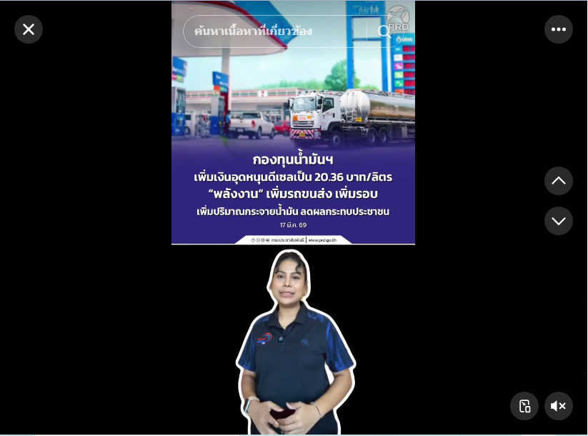 กองทุนน้ำมันฯ เพิ่มเงินอุดหนุนดีเซลเป็น 20.36 บาท/ลิตร &ldquo;พลังงาน&rdquo; เพิ่มรถขนส่ง เพิ่มรอบ เพิ่มปริมาณกระจายน้ำมัน ลดผลกระทบประชาชน