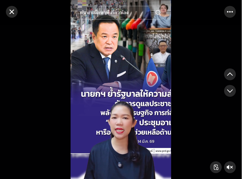 นายกฯ ย้ำรัฐบาลให้ความสำคัญสูงสุดกับการดูแลประชาชน พลังงาน เศรษฐกิจ การท่องเที่ยว &ldquo;สีหศักดิ์&rdquo; ประชุมอาเซียนหารือแนวทางช่วยเหลือด้านพลังงาน