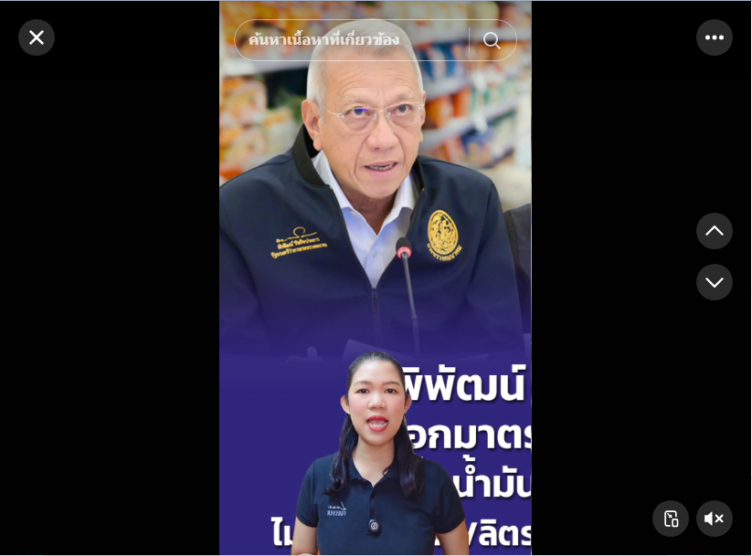 &ldquo;พิพัฒน์ - ศุภจี - อรรถพล&rdquo; ออกมาตรการคุมราคาสินค้า