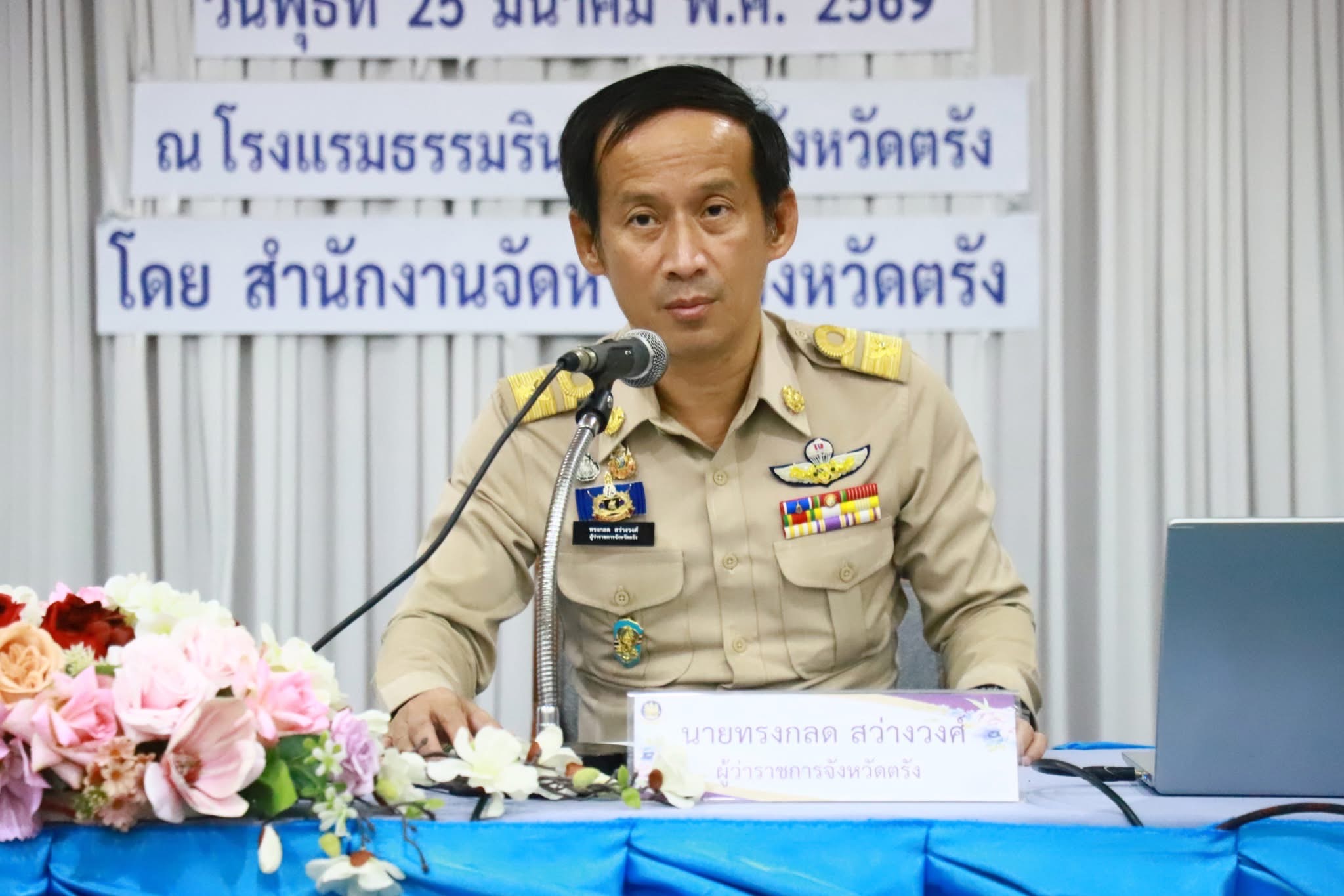 จังหวัดตรัง จัดโครงการเตรียมความพร้อมแก่กลุ่มเป้าหมายก่อนเข้าสู่ตลาดแรงงาน ประจำปีงบประมาณ พ.ศ. 2569 