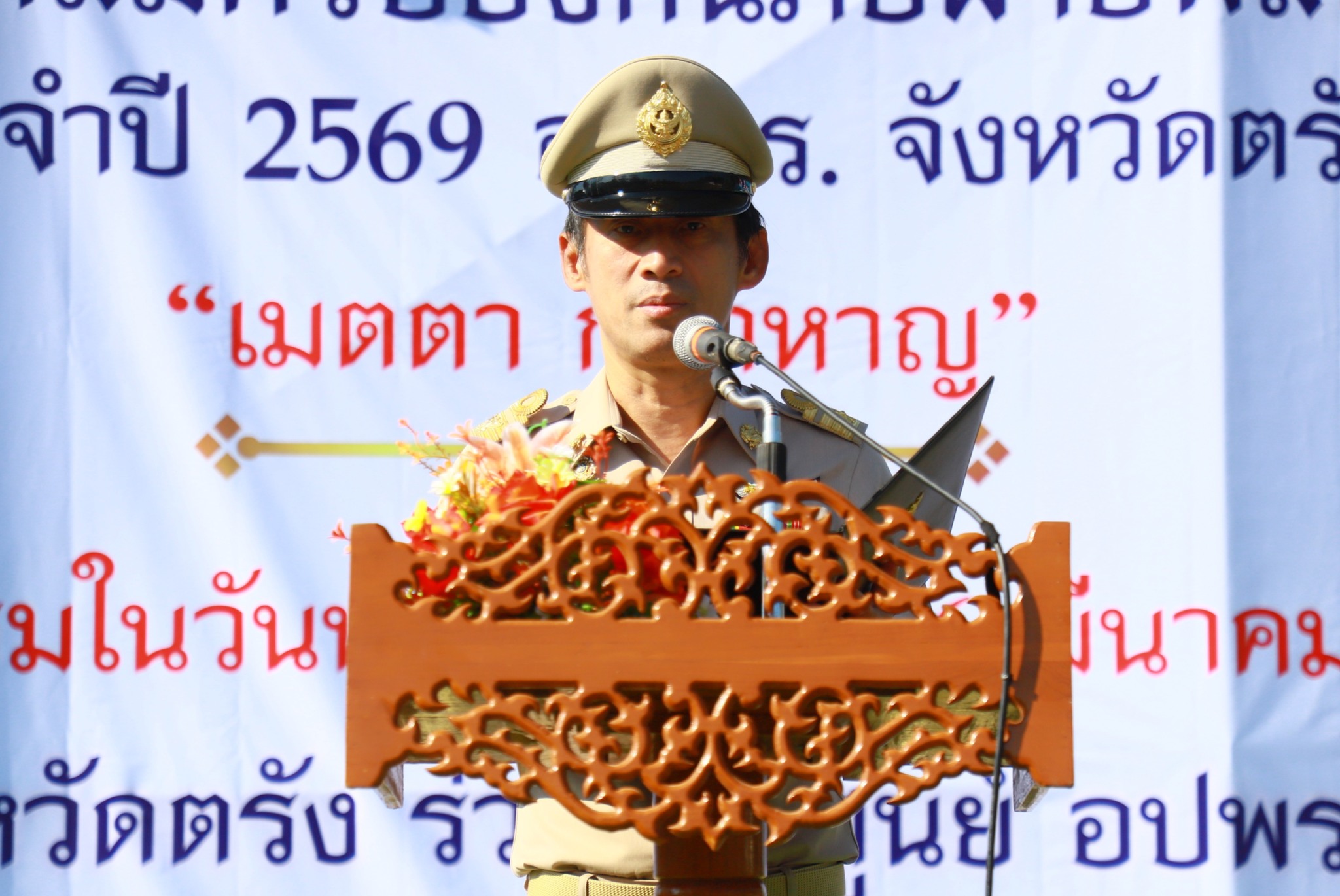 จังหวัดตรัง  จัดกิจกรรมเนื่องใน&ldquo;วันอาสาสมัครป้องกันภัยฝ่ายพลเรือน (อปพร.) ประจำปี 2569&rdquo; เพื่อรำลึกถึงความสำคัญของอาสาสมัครผู้เสียสละและเสริมสร้างขวัญกำลังใจแก่สมาชิก อปพร. ทั่วทั้งจังหวัด