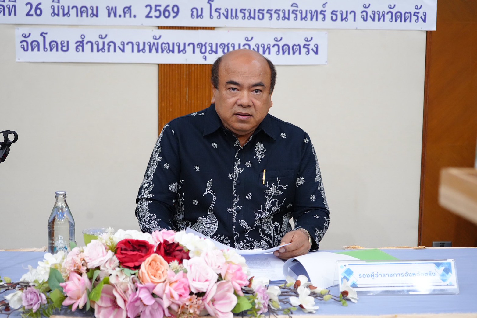 จังหวัดตรัง ประชุมคณะกรรมการเครือข่ายองค์ความรู้ (Knowledge-Based OTOP : KBO) จังหวัดตรัง เพื่อติดตามความคืบหน้าและวางแนวทางการพัฒนาผลิตภัณฑ์ชุมชนให้โดดเด่นด้วยนวัตกรรมและอัตลักษณ์ท้องถิ่น