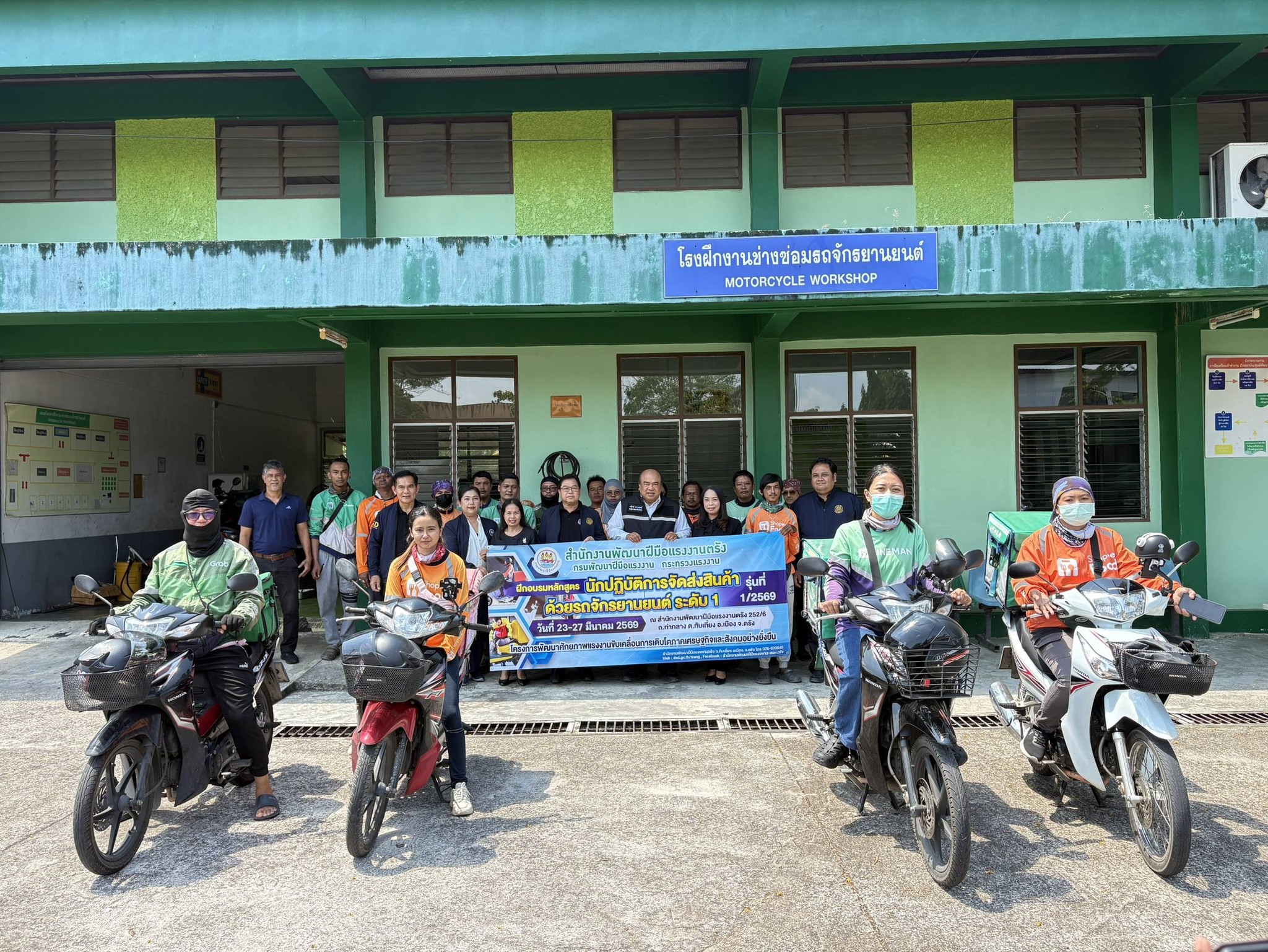 สำนักงานพัฒนาฝีมือแรงงานตรัง  จัดอบรมหลักสูตร "นักปฏิบัติการจัดส่งสินค้าด้วยรถจักรยานยนต์ ระดับ 1 (Rider)" เพื่อเตรียมความพร้อมสู่การเป็นผู้ให้บริการขนส่งที่มีคุณภาพและปลอดภัย