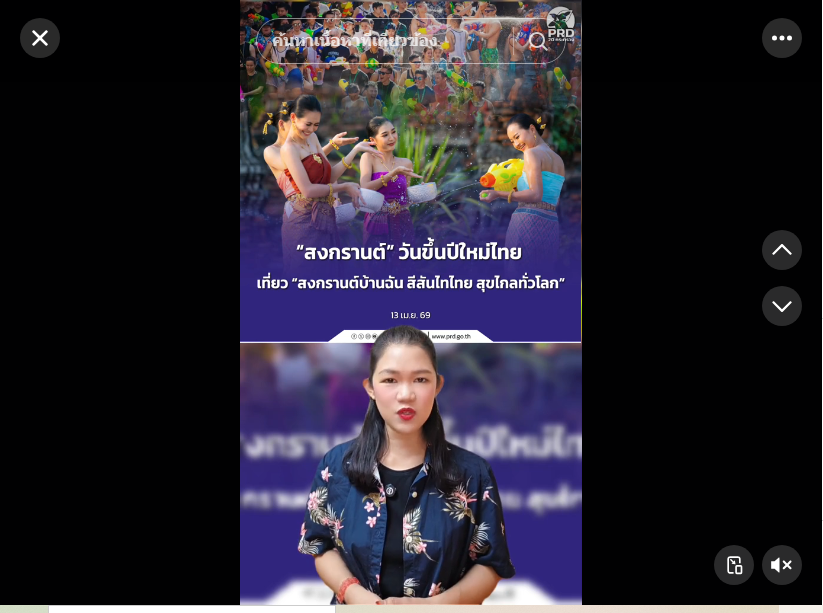 สงกรานต์&rdquo; วันขึ้นปีใหม่ไทย เที่ยว &ldquo;สงกรานต์บ้านฉัน สีสันไทไทย สุขไกลทั่วโลก&rdquo;