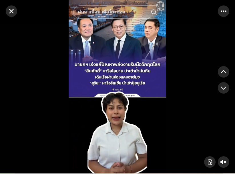 นายกฯ เร่งแก้ปัญหาพลังงานรับมือวิกฤตโลก &ldquo;สีหศักดิ์&rdquo; หารือโอมาน นำเข้าน้ำมันดิบ เดินเรือผ่านช่องแคบฮอร์มุซ &ldquo;สุริยะ&rdquo; หารือรัสเซีย นำเข้าปุ๋ยยูเรีย