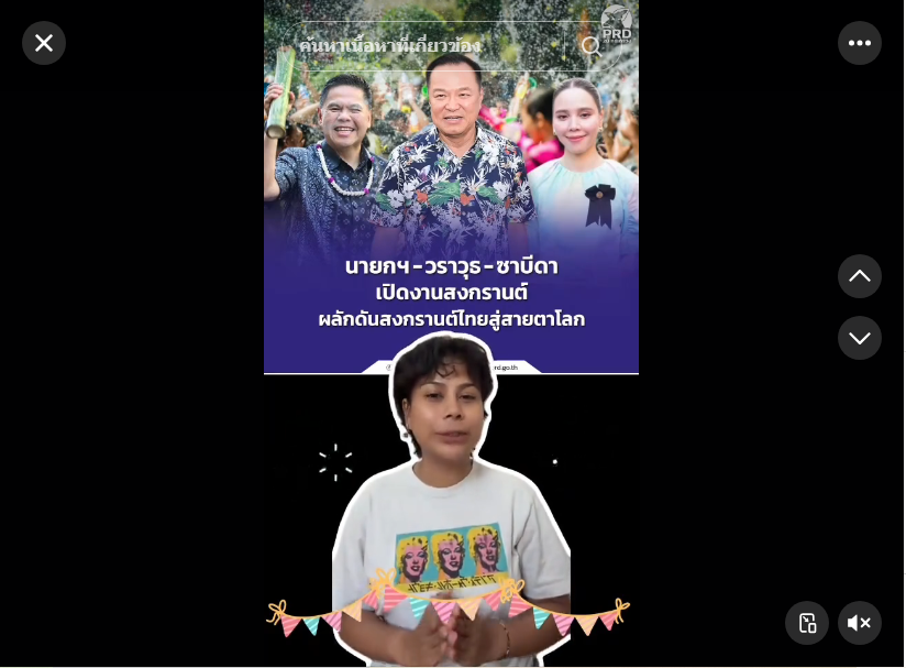 นายกฯ - วราวุธ - ซาบีดา เปิดงานสงกรานต์ ผลักดันสงกรานต์ไทยสู่สายตาโลก