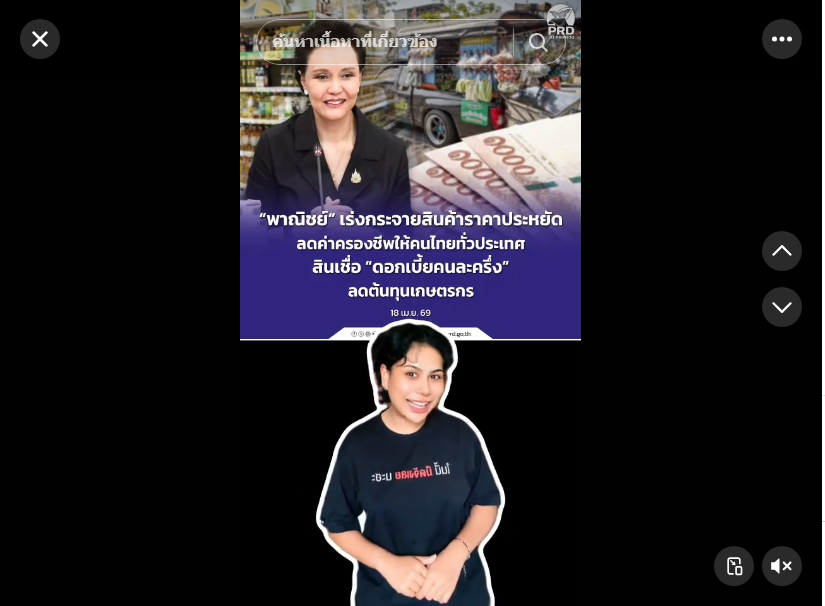 &ldquo;พาณิชย์&rdquo; เร่งกระจายสินค้าราคาประหยัด ลดค่าครองชีพให้คนไทยทั่วประเทศ สินเชื่อ &ldquo;ดอกเบี้ยคนละครึ่ง&rdquo; ลดต้นทุนเกษตรกร