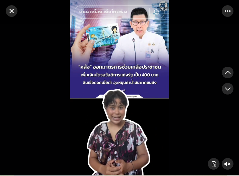 &ldquo;คลัง&rdquo; ออกมาตรการช่วยเหลือประชาชน เพิ่มเงินบัตรสวัสดิการแห่งรัฐ เป็น 400 บาท สินเชื่อดอกเบี้ยต่ำ อุดหนุนค่าน้ำมันภาคขนส่ง