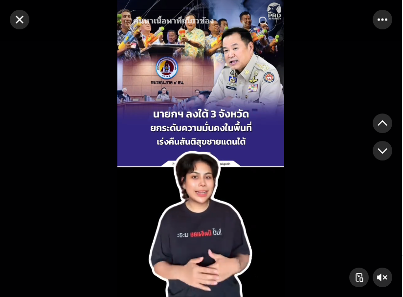 นายกฯ ลงใต้ 3 จังหวัด ยกระดับความมั่นคงในพื้นที่ เร่งคืนสันติสุขชายแดนใต้