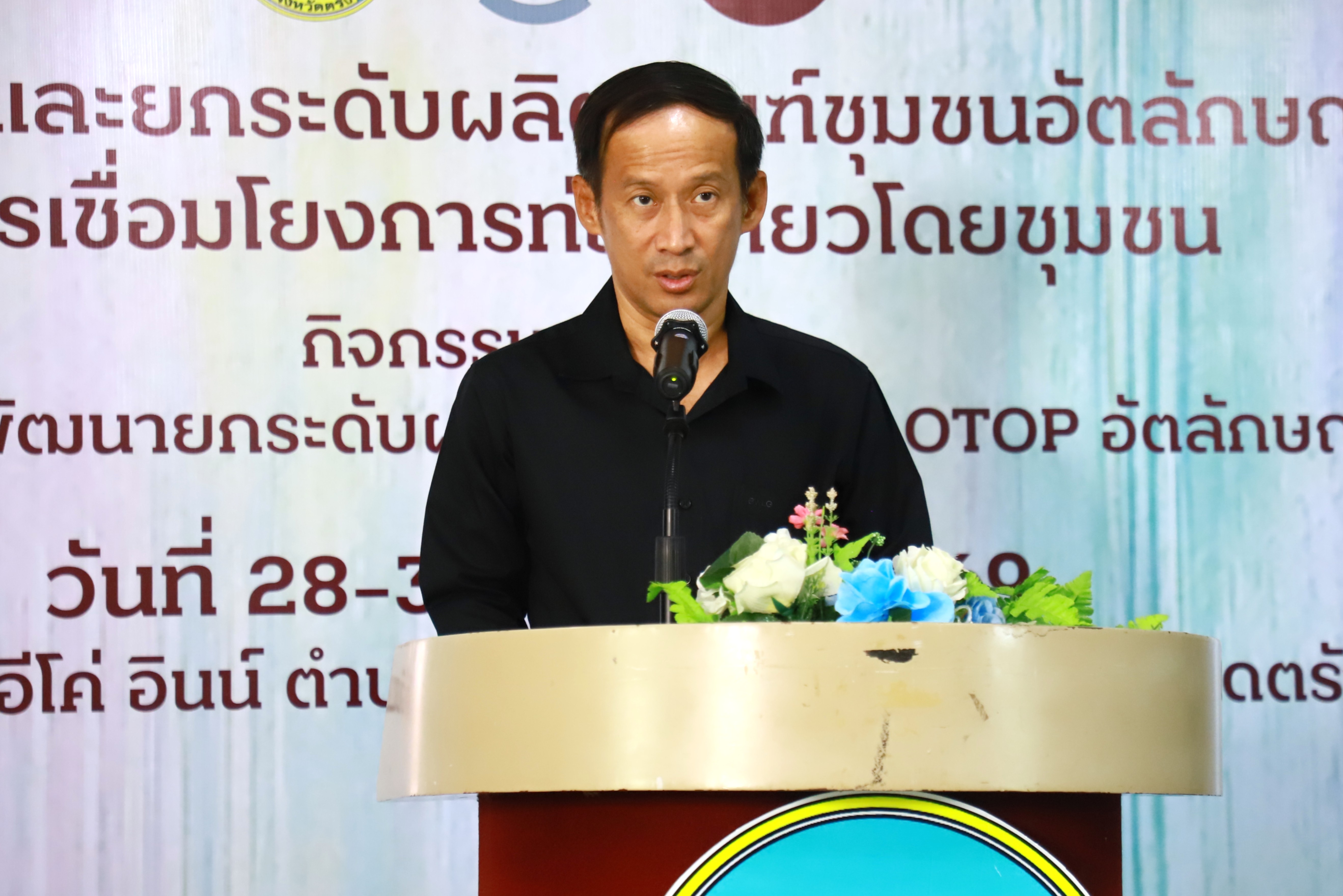 จังหวัดตรัง  จัดโครงการพัฒนาผลิตภัณฑ์ชุมชน &ldquo;อัตลักษณ์ถิ่นตรัง&rdquo; ยกระดับสินค้าชุมชนสู่ตลาดท่องเที่ยวสากล