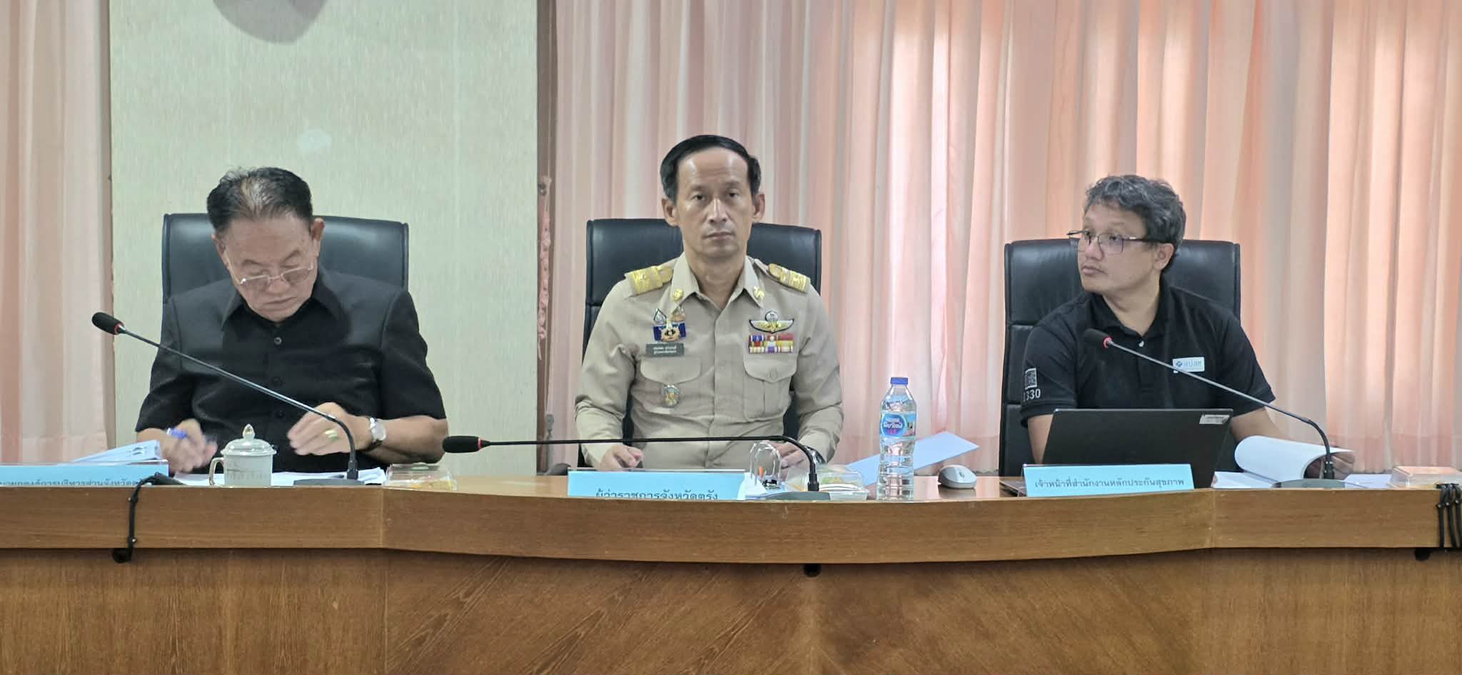 จังหวัดตรัง จัดประชุมสรรหาคณะกรรมการกองทุนหลักประกันสุขภาพจังหวัดตรัง  เพื่อวางรากฐานการบริหารจัดการกองทุนฯ ให้เกิดประสิทธิภาพสูงสุดแก่พี่น้องประชาชน