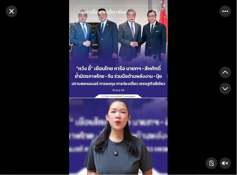 &ldquo;หวัง อี้&rdquo; เยือนไทย หารือ นายกฯ - สีหศักดิ์ ย้ำมิตรภาพไทย-จีน ร่วมมือด้านพลังงาน - ปุ๋ย ปราบสแกมเมอร์ การลงทุน การท่องเที่ยว เศรษฐกิจสีเขียว