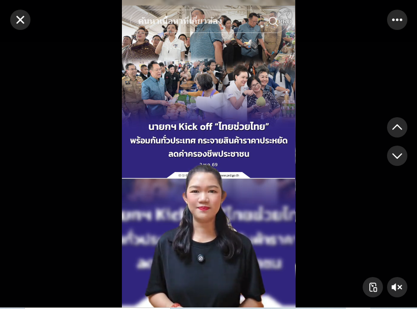 นายกฯ Kick off &ldquo;ไทยช่วยไทย&rdquo; พร้อมกันทั่วประเทศ กระจายสินค้าราคาประหยัด ลดค่าครองชีพประชาชน