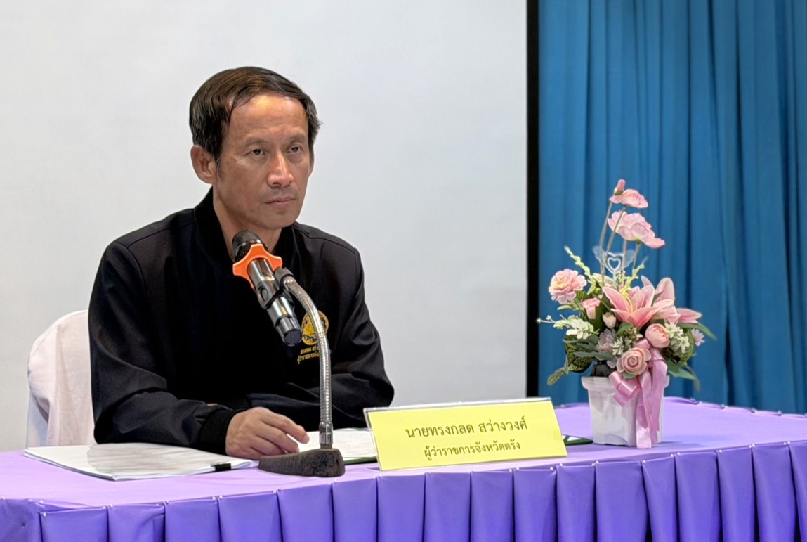 จังหวัดตรัง  จัดประชุมการมีส่วนร่วมของประชาชน ในการจัดทำรายงานประเมินผลการเปลี่ยนแปลงสภาพการณ์และสิ่งแวดล้อมการใช้บังคับผังเมืองรวมชุมชนเกาะสุกร