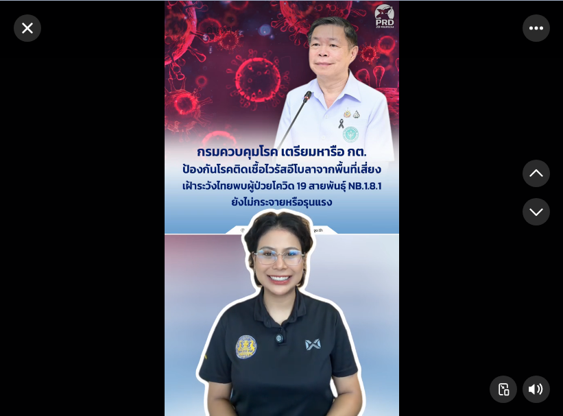กรมควบคุมโรค เตรียมหารือเพื่อป้องกันโรคติดเชื้อไวรัสอีโบลาจากพื้นที่เสี่ยง เฝ้าระวังไทยพบผู้ป่วยโควิด 19สายพันธุ์ NB.1.8.1 ยังไม่กระจายหรือรุนแรง