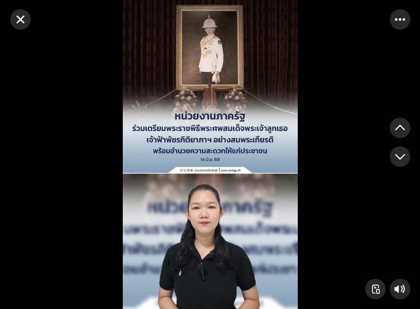 หน่วยงานภาครัฐร่วมเตรียมพระราชพิธีพระศพสมเด็จพระเจ้าลูกเธอ เจ้าฟ้าพัชรกิติยาภาฯ อย่างสมพระเกียรติ พร้อมอำนวยความสะดวกให้แก่ประชาชน