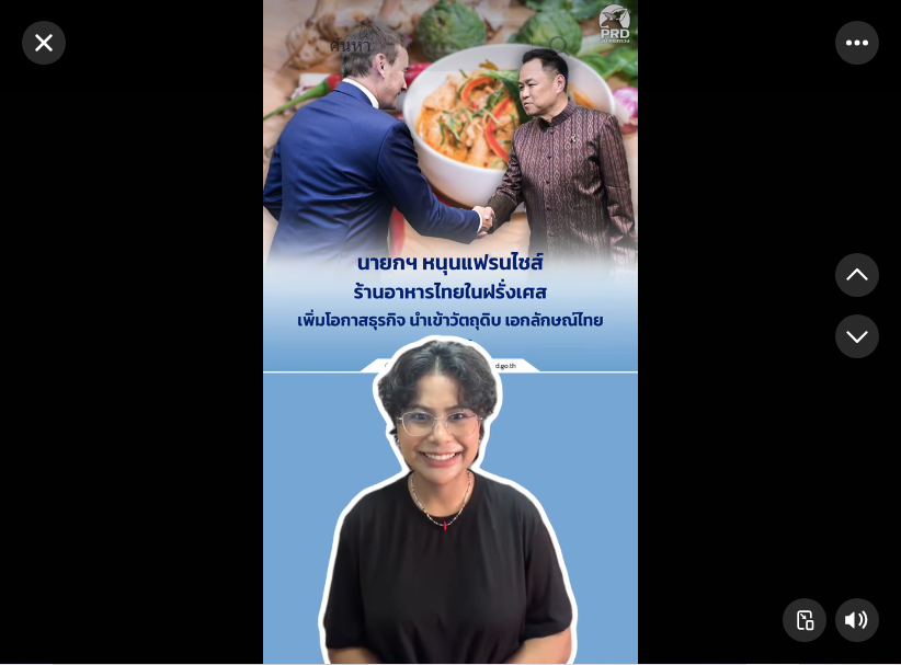นายกฯ หนุนแฟรนไชส์ร้านอาหารไทยในฝรั่งเศส เพิ่มโอกาสธุรกิจ นำเข้าวัตถุดิบ เอกลักษณ์ไทย 