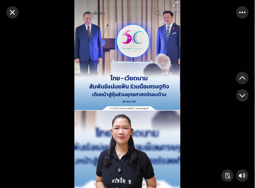 ไทย - เวียดนาม สัมพันธ์แน่นแฟ้น ร่วมมือเศรษฐกิจ เดินหน้าสู่หุ้นส่วนยุทธศาสตร์รอบด้าน