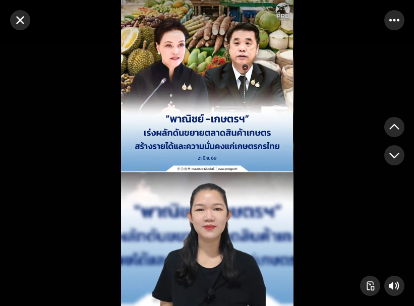 &ldquo;พาณิชย์ - เกษตรฯ&rdquo; เร่งผลักดันขยายตลาดสินค้าเกษตร สร้างรายได้และความมั่นคงแก่เกษตรกรไทย