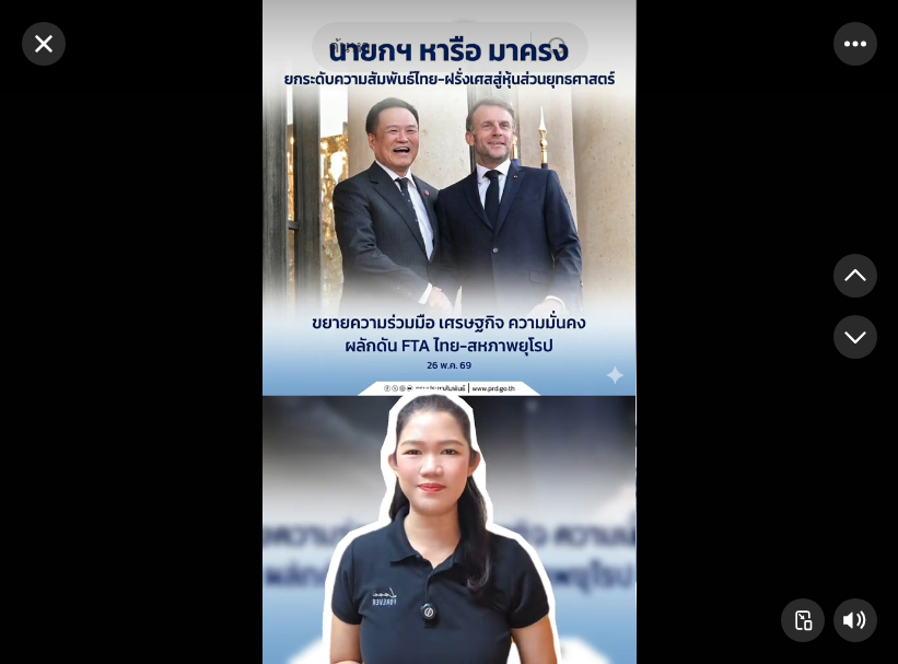 นายกฯ หารือ มาครง ยกระดับความสัมพันธ์ไทย-ฝรั่งเศสสู่หุ้นส่วนทางยุทธศาสตร์ ขยายความร่วมมือ เศรษฐกิจ ความมั่นคง ผลักดัน FTA ไทย-สหภาพยุโรป