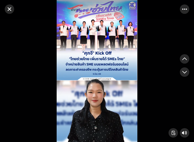&ldquo;ศุภจี&rdquo; Kick Off &ldquo;ไทยช่วยไทย เพิ่มรายได้ SMEs ไทย&rdquo; จำหน่ายสินค้า SME บนแพลตฟอร์มออนไลน์ ลดภาระค่าครองชีพ กระตุ้นการบริโภคสินค้าไทย