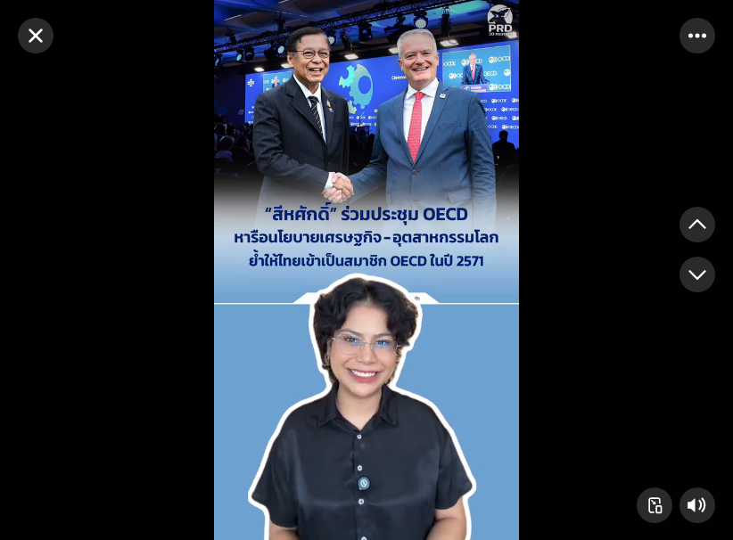 &ldquo;สีหศักดิ์&rdquo; ร่วมประชุม OECD หารือนโยบายเศรษฐกิจ​-อุตสาหกรรมโลก ย้ำให้ไทยเข้าเป็นสมาชิก OECD ในปี 2571