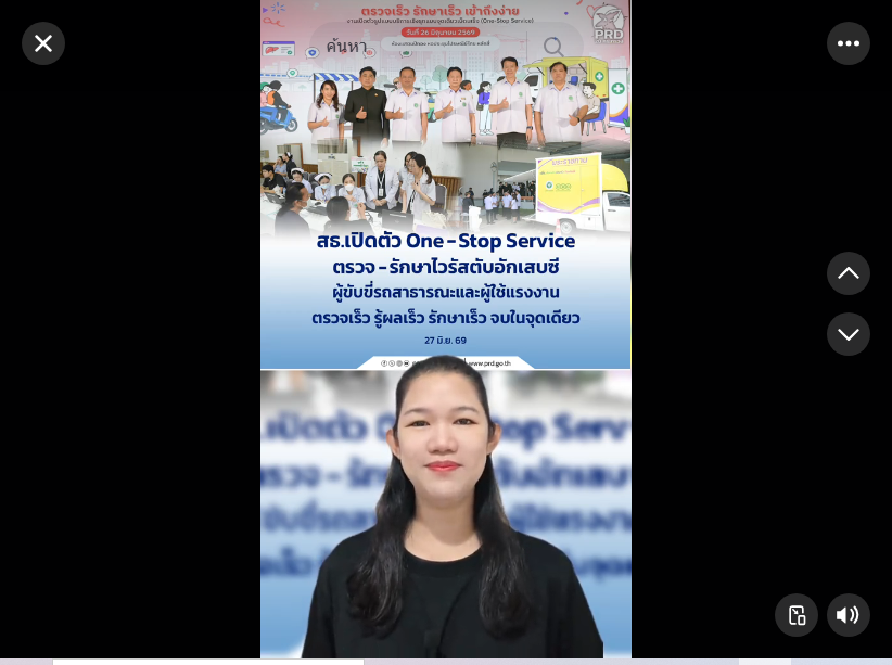 สธ.เปิดตัว One-Stop Service ตรวจ &ndash; รักษาไวรัสตับอักเสบซีผู้ขับขี่รถสาธารณะและผู้ใช้แรงงาน ตรวจเร็ว รู้ผลเร็ว รักษาเร็ว จบในจุดเดียว