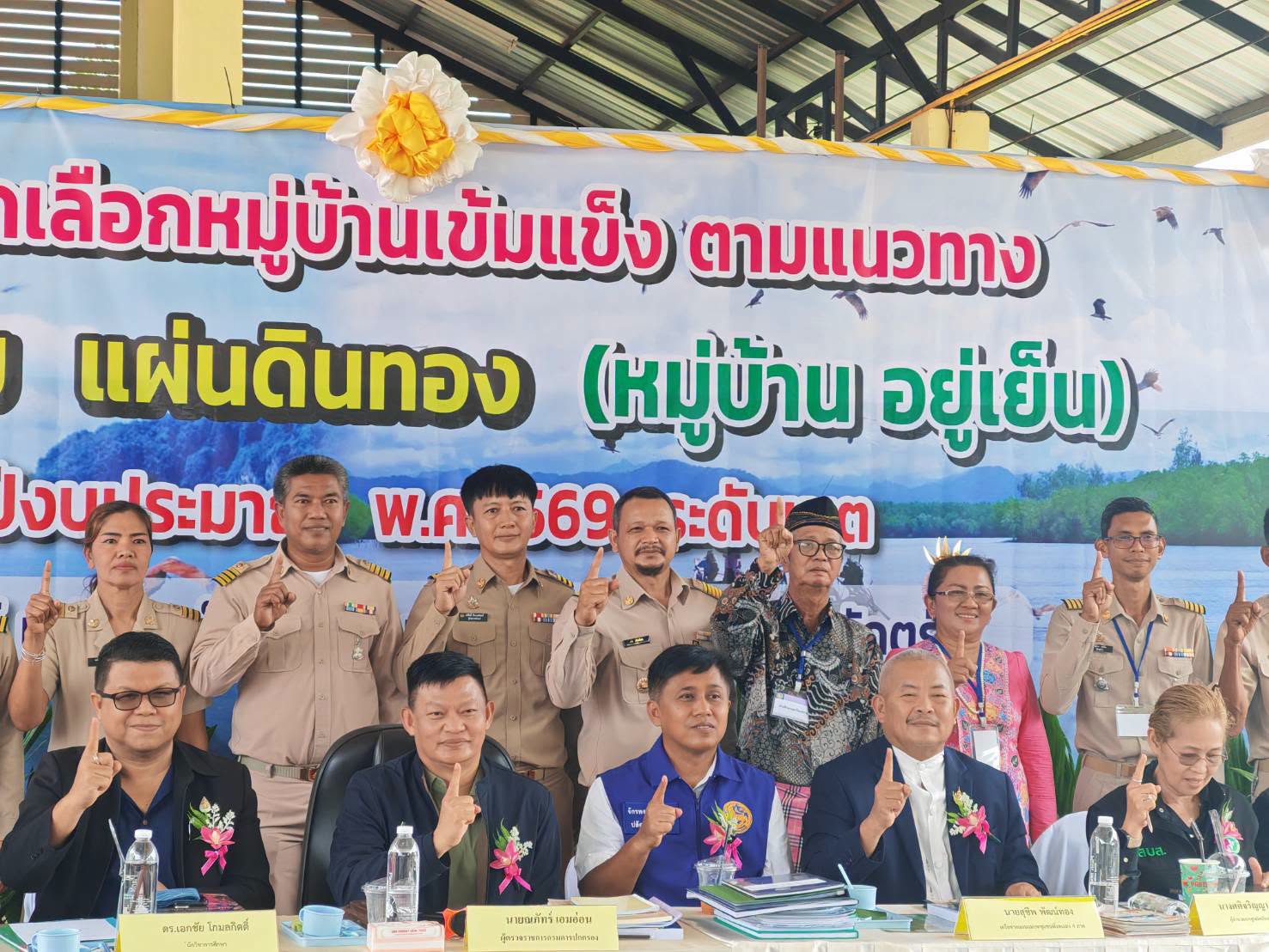    ปลัดจังหวัดตรัง ลงพื้นที่อำเภอปะเหลียน ตรวจประเมินผลงานและตัดสินการคัดเลือก &ldquo;หมู่บ้านเข้มแข็ง&rdquo; ตามแนวทางแผ่นดินธรรม แผ่นดินทอง ประจำปี 2569