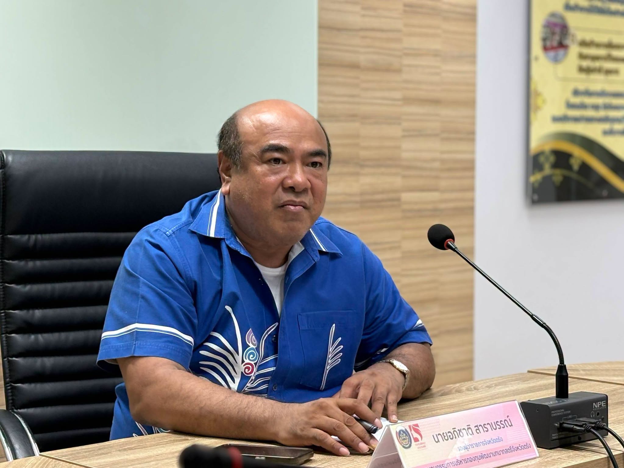 จังหวัดตรัง ประชุมคณะอนุกรรมการบริหารกองทุนพัฒนาบทบาทสตรีระดับจังหวัด จังหวัดตรัง ครั้งที่ 5/2569    