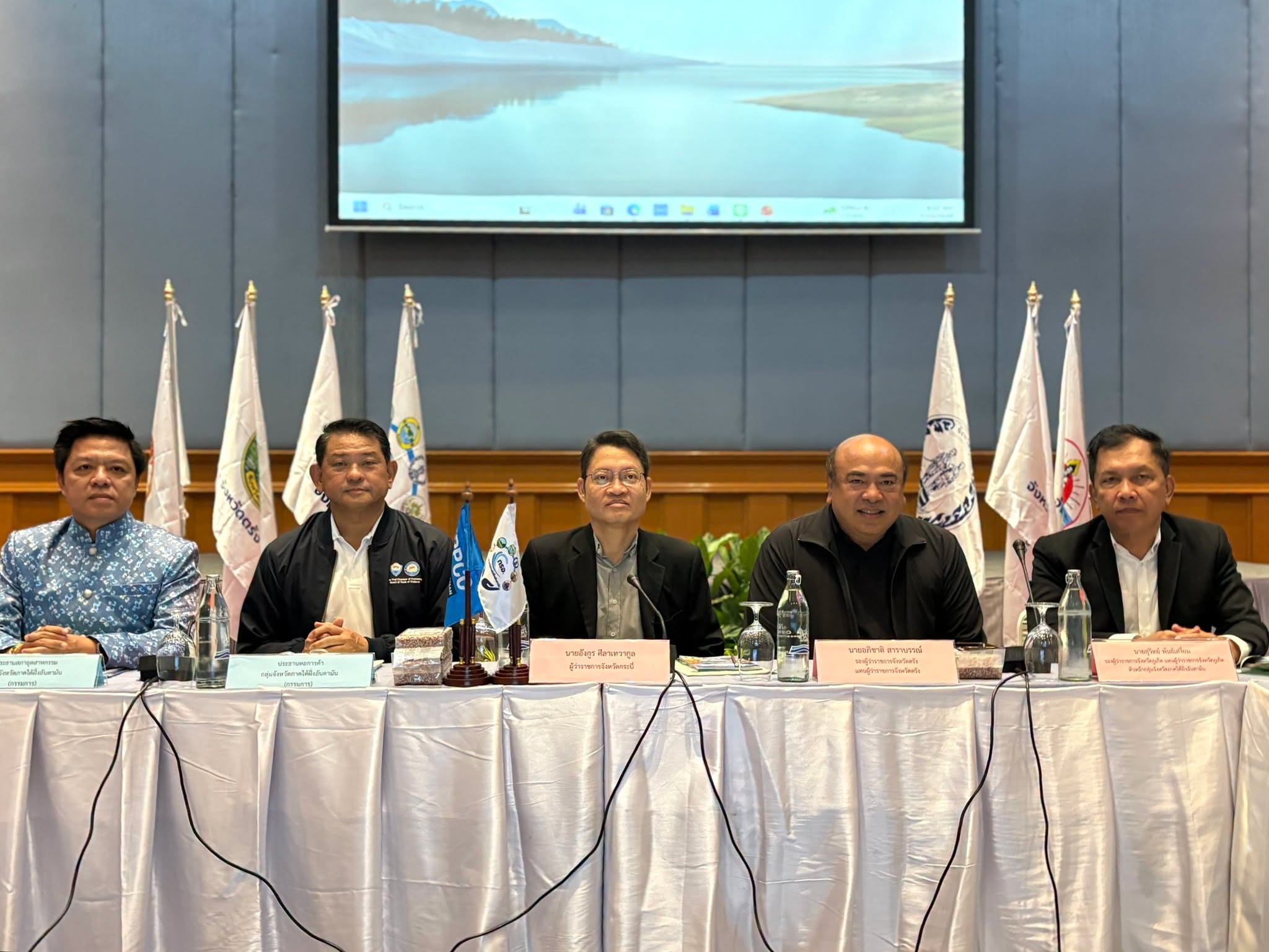 รองผู้ว่าราชการจังหวัดตรัง เข้าร่วมการประชุมคณะกรรมการร่วมภาครัฐและเอกชนเพื่อแก้ไขปัญหาทางเศรษฐกิจ (กรอ.) กลุ่มจังหวัดภาคใต้ฝั่งอันดามัน   เพื่อติดตามความคืบหน้าการดำเนินงานและร่วมหารือแนวทางขับเคลื่อนเศรษฐกิจในระดับกลุ่มจังหวัด