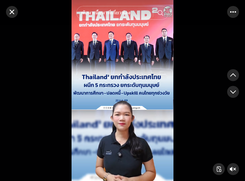 Thailand&sup2; ยกกำลังประเทศไทย ผนึก 5 กระทรวง ยกระดับทุนมนุษย์ พัฒนาการศึกษา-ปลดหนี้-Upskill คนไทยทุกช่วงวัย