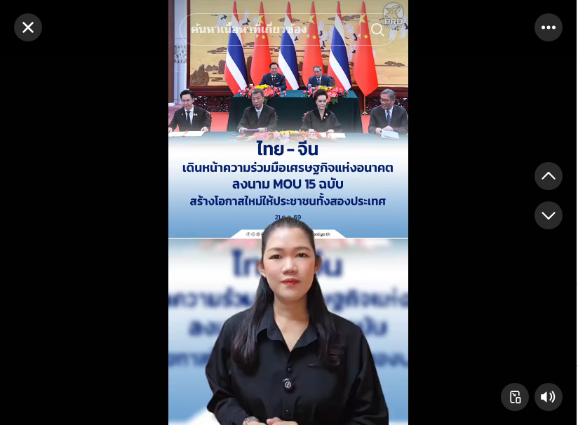 ไทย-จีน เดินหน้าความร่วมมือเศรษฐกิจแห่งอนาคต ลงนาม MOU 15 ฉบับ สร้างโอกาสใหม่ ให้ประชาชนทั้งสองประเทศ