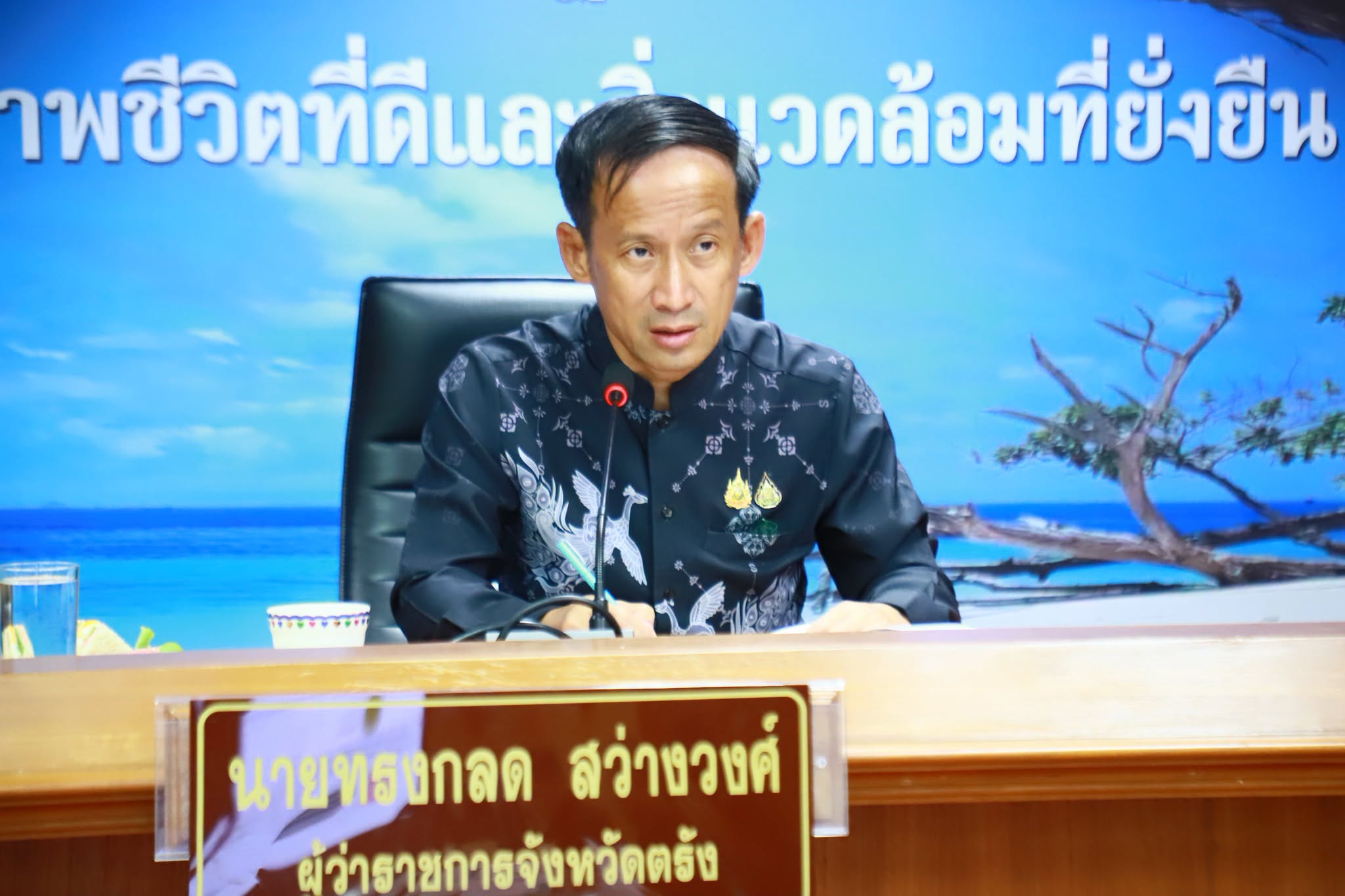 จังหวัดตรัง ประชุมคณะกรรมการป้องกันและปราบปรามการตัดไม้ทำลายป่าระดับจังหวัด (คปป.จ.ตรัง) ครั้งที่ 1/2569